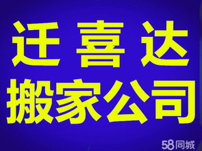 辽宁大连搬家公司 搬家公司价格 搬家口碑靠前的公司信息 网上114
