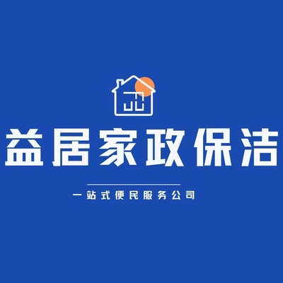 大连沙河口民权家庭保洁电话_大连沙河口民权家庭保洁价格 - 58同城