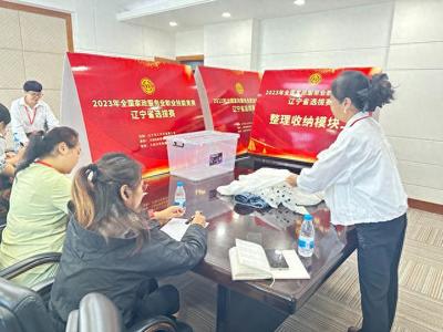 全国家政服务业职业技能竞赛辽宁省选拔赛在大连举办