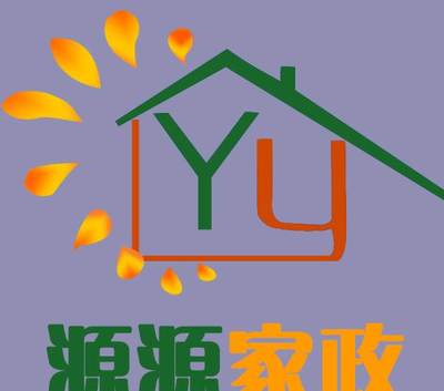 大连源源家政服务部