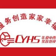 大连华夏中青家政服务的信息