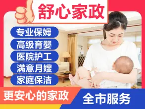 大连保姆/月嫂