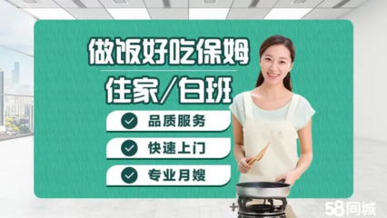 大连家政服务电话_大连家政服务价格 - 58同城