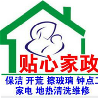 【大连开荒保洁服务公司】_大连开荒保洁服务公司价格_大连开荒保洁服务公司批发_大连开荒保洁服务公司采购,_大连开荒保洁服务公司