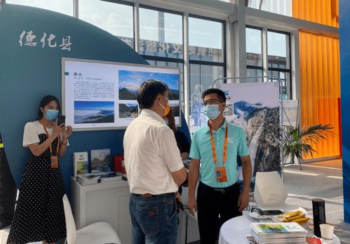 德化文旅产品精彩亮相2021年中国国际服务贸易交易会