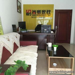 大连尚卿家政服务