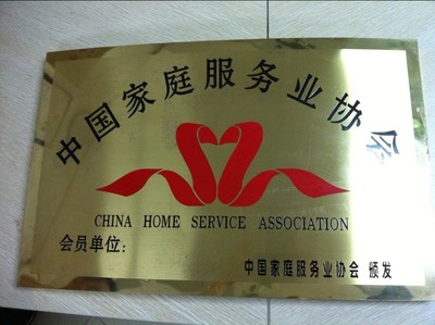 大连中山家政,大连中山保姆,大连中山家政公司,大连中山月嫂,大连中山钟点工,大连中山育儿嫂,大连中山育婴师_大连中山区联嘉家政服务部