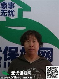 大连 沙河口 兴工 住家保姆 做家务 吉林省 50岁 24个月经验 高中 家政服务员 保姆 月嫂 育儿嫂 育婴师 小时工 钟点工 保姆详细资料 无忧保姆网