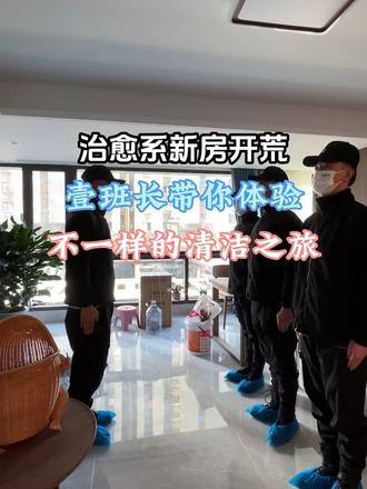大连壹班长家政 专业贴心的家政服务新标杆