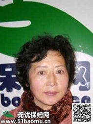 大连西岗区经验丰富的住家保姆 专业服务，让您无忧