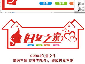 女之家社区公益服务文化墙工作室布置模板高清资源包