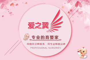 大连月嫂报考条件解析与一站式育婴服务新选择——爱之翼