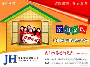 品质生活，从专业家政开始 大连生活服务与家政选择指南